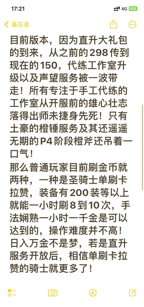 如何快速提升盗贼之海贸易阵营等级？速刷方法全解析
