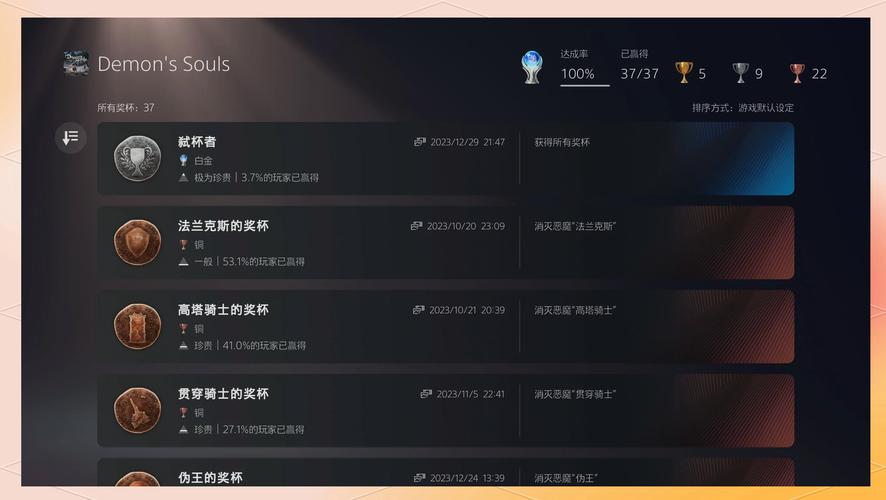 如何在恶魔之魂中轻松达成个人纯白？详细方法介绍