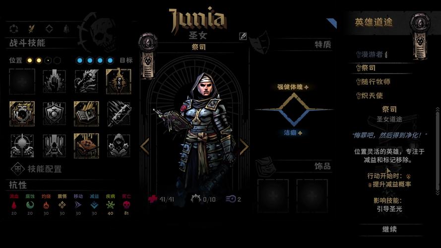 暗黑地牢2哪个英雄好用？英雄强度排名一览：资源管理与策略推荐