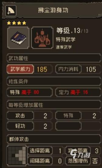 大江湖之苍龙与白鸟：妙手空空秘籍怎么获得？获取方法全解析