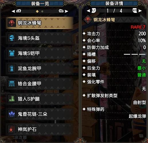 怪物猎人崛起贯通轻弩配装怎么选？配装选择分享与实战技巧深度解析