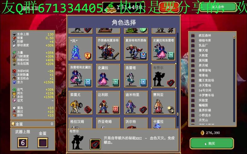 吸血鬼幸存者飞车流怎么玩 飞车流玩法详解：如何在吸血鬼幸存者中掌握飞车流玩法，轻松通关并快速升级？