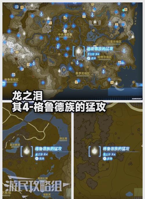 塞尔达传说王国之泪中风魔龙怎么打？BOSS打法攻略全解析