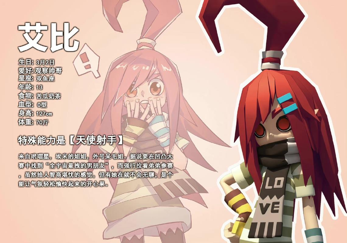 凹凸世界手游PVE角色强度排行：你一定不知道的最强角色全解析！