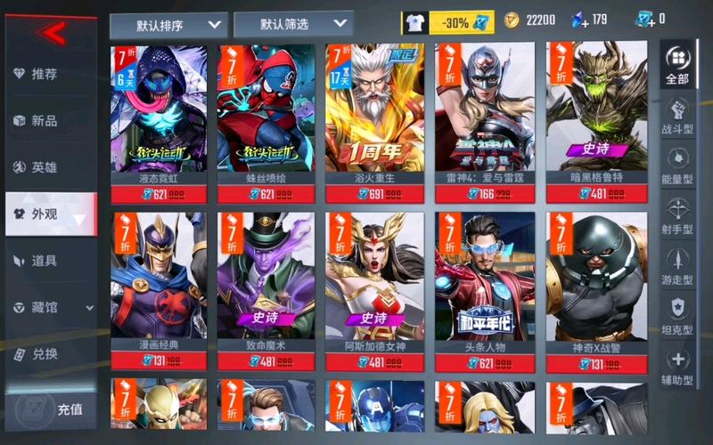 漫威超级战争新玩家必看！首充英雄选择技巧全解析