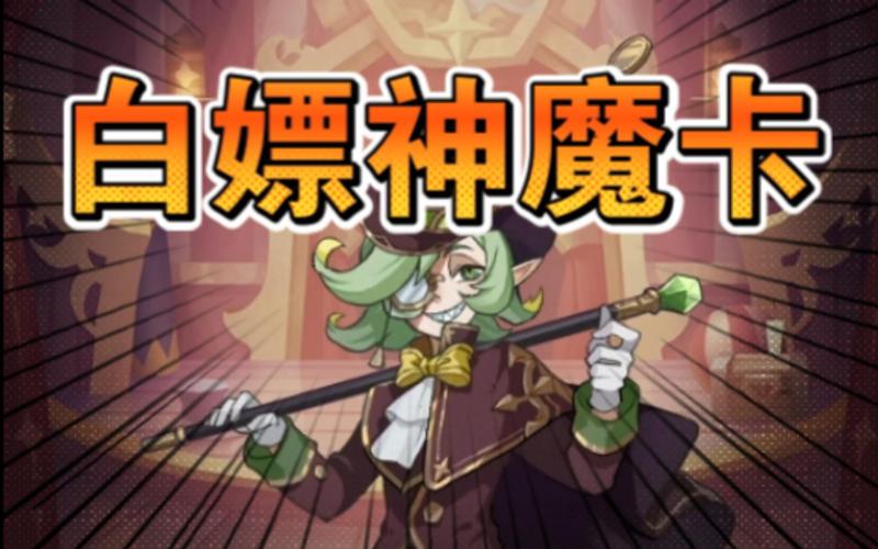 剑与远征魔法礼帽活动攻略：超详细玩法解析，隐藏技巧全分享！