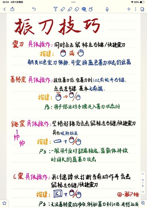 永劫无间振刀按键技巧：超实用细节全解析