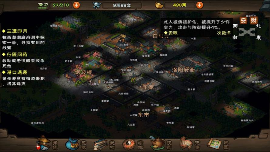 一人之下手游许愿任务难题解析，助你轻松通关完成任务！