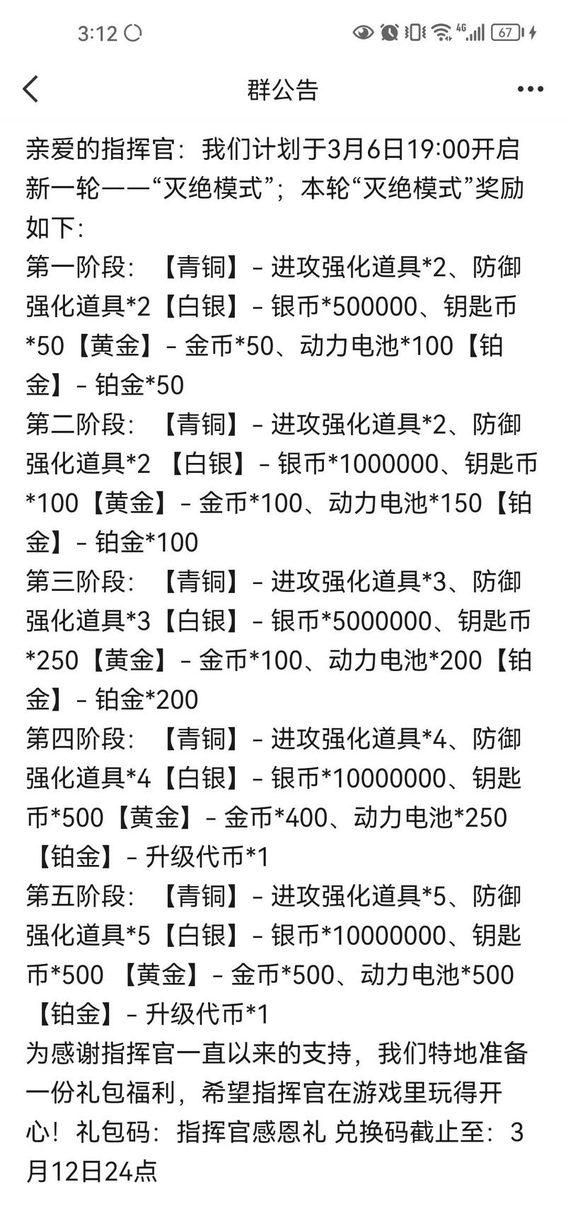 机动战姬聚变最新兑换码汇总！绝密输入方法全解析！