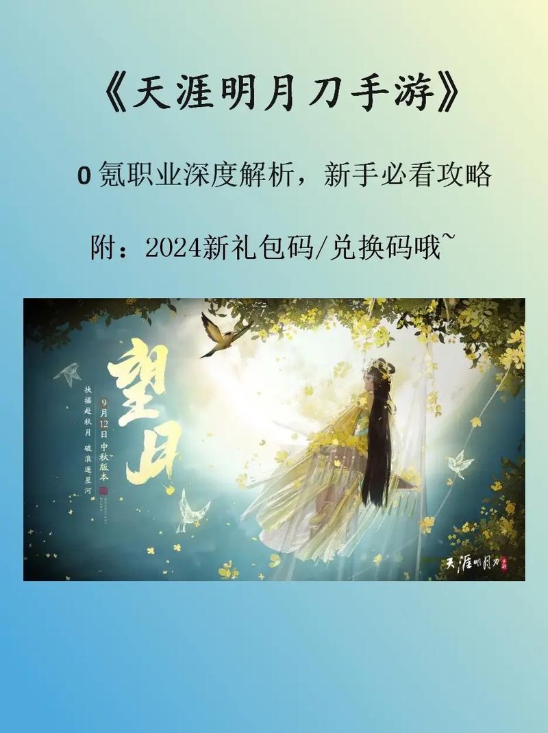 天涯明月刀手游：这些职业真的太烧钱了吧！氪金党的终极选择！