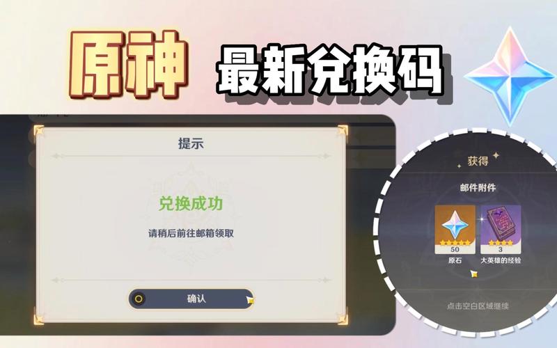 原神10月12日兑换码领取攻略：限时福利，提升战斗力秘诀！