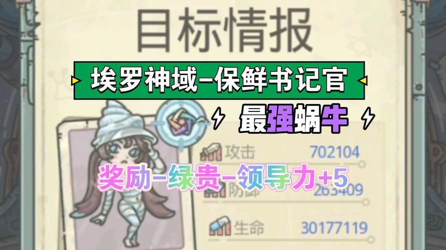 最强蜗牛旅行者1号获取指南：超详细攻略助你轻松拿到这个强大角色！