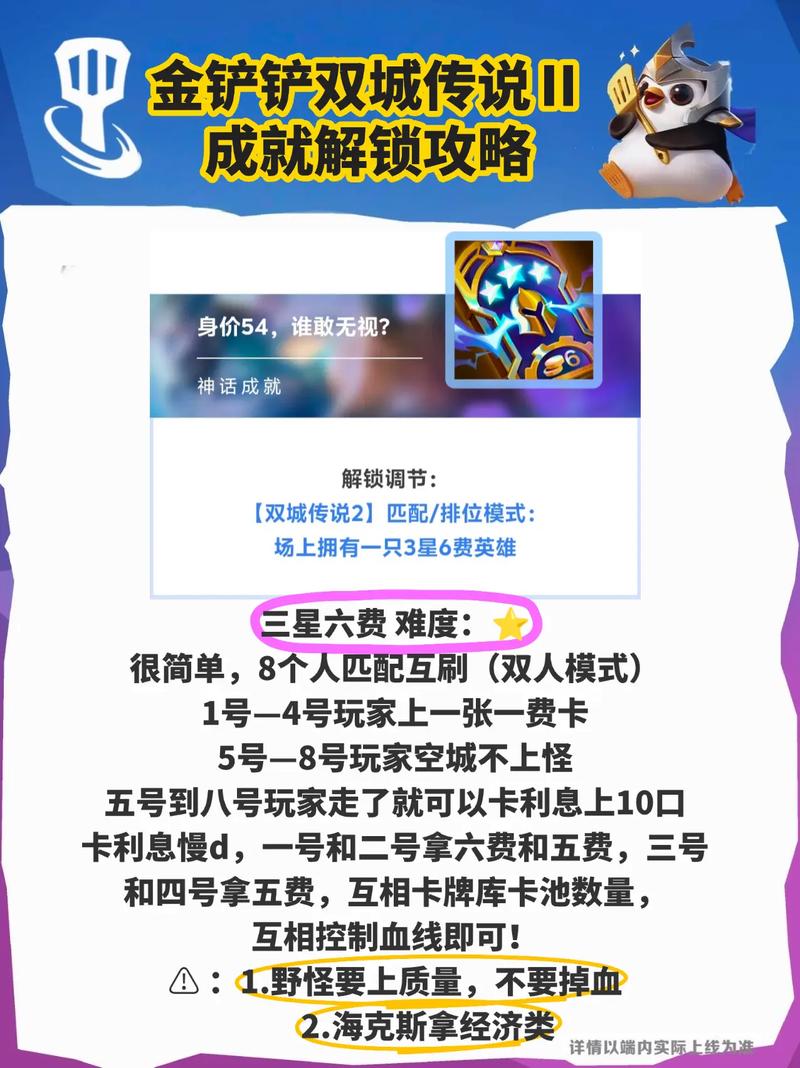 金铲铲之战双城传说宝典全奖励速览：超值解析与终极攻略
