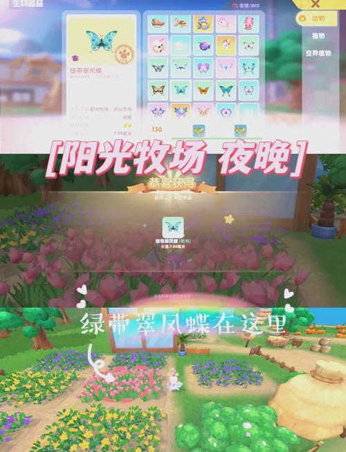 摩尔庄园手游红玫瑰获得攻略：这些美好时刻一定要抓住！