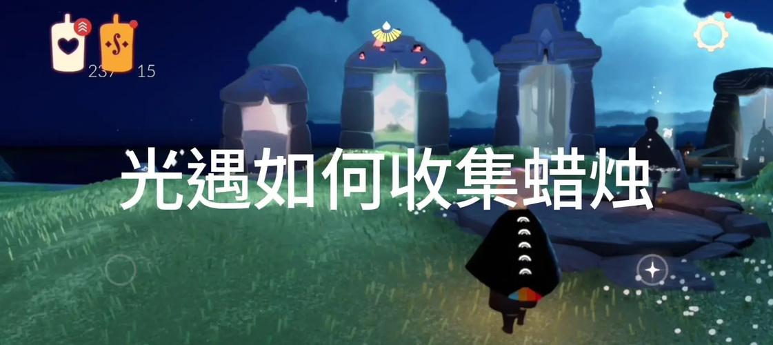 光遇7.31大蜡烛堆位置攻略：轻松找到烛火点，点亮你的天空之旅！