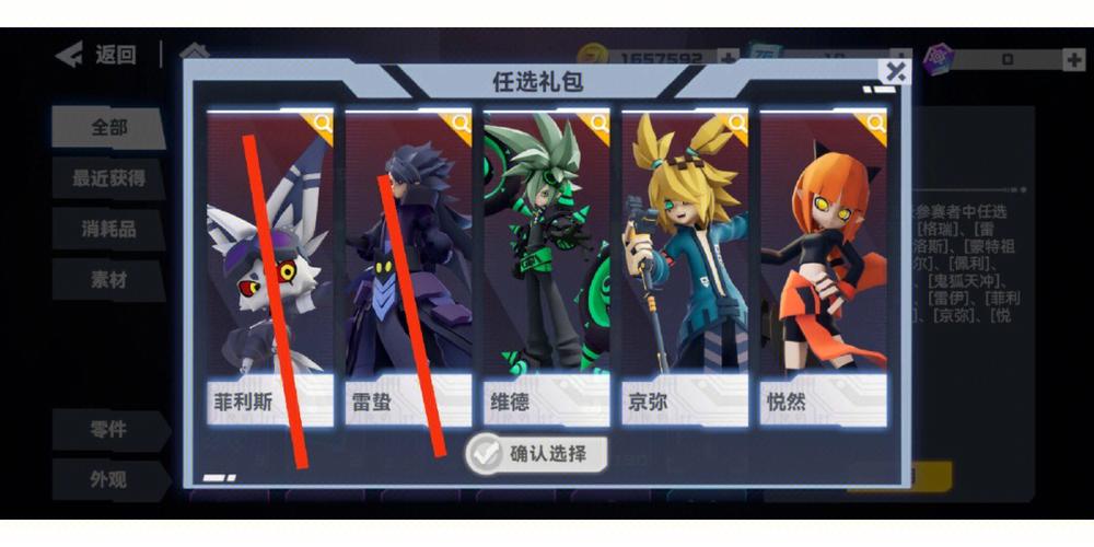 凹凸世界零件系统深度解析：共鸣机制全面拆解与提升战力攻略！