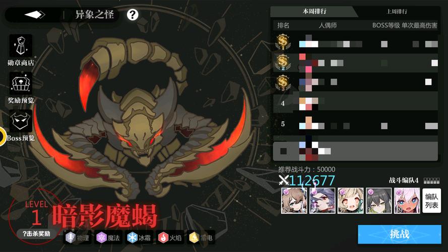 灵魂潮汐5-3宝箱通关攻略：超详细隐藏技巧大公开！