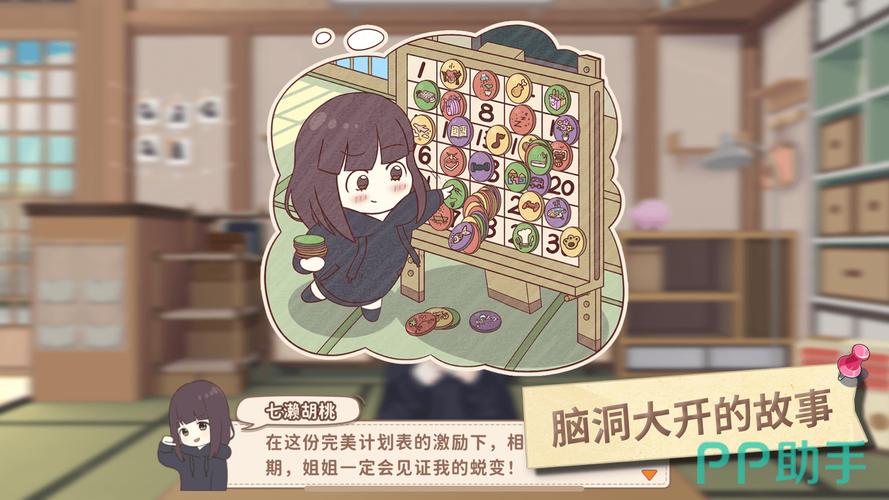 超简单！胡桃日记昵称修改教程，手把手教你设置新昵称！