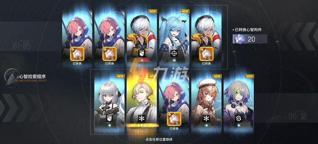 【少前云图计划】初尘阵容推荐：最强战斗组合你一定要看！