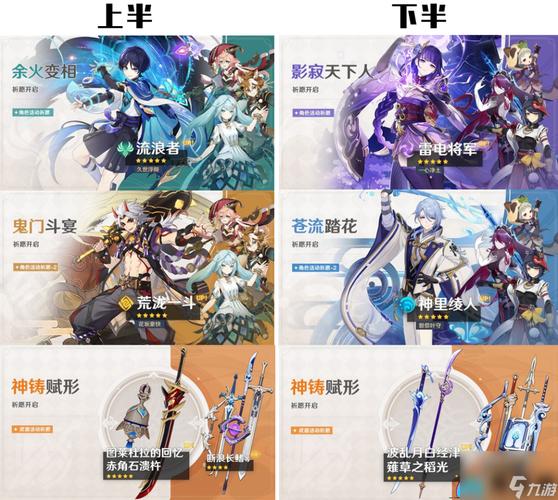 原神叶落风随池UP保底次数解析，亲测30抽必出五星！