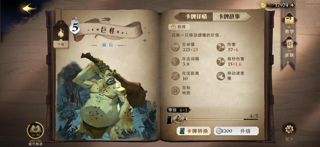 哈利波特魔法觉醒海格螃蟹流卡组推荐！新手必收的无敌上分攻略！