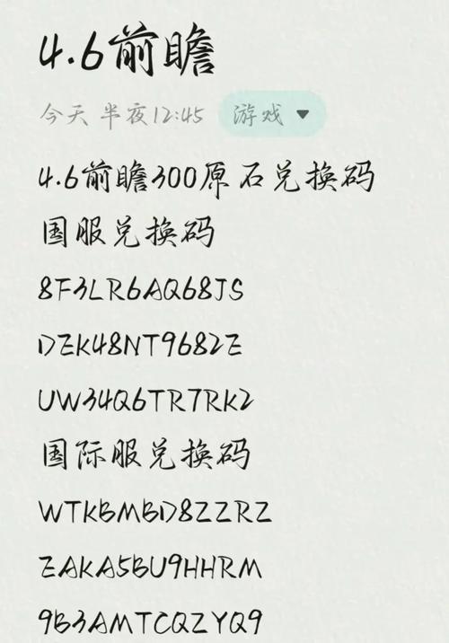 原神兑换码9月9日限时福利，免费领取超值游戏道具！