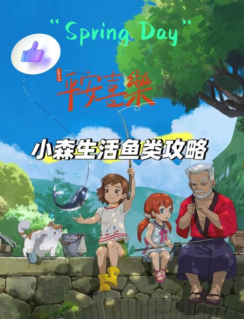 小森生活鲤鱼王刷新位置全揭秘！超实用技巧助你轻松获取！
