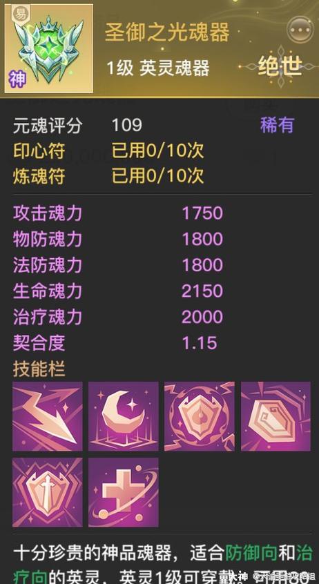 天谕手游英灵技能书刷取全攻略：刷到手软，轻松提升战力！