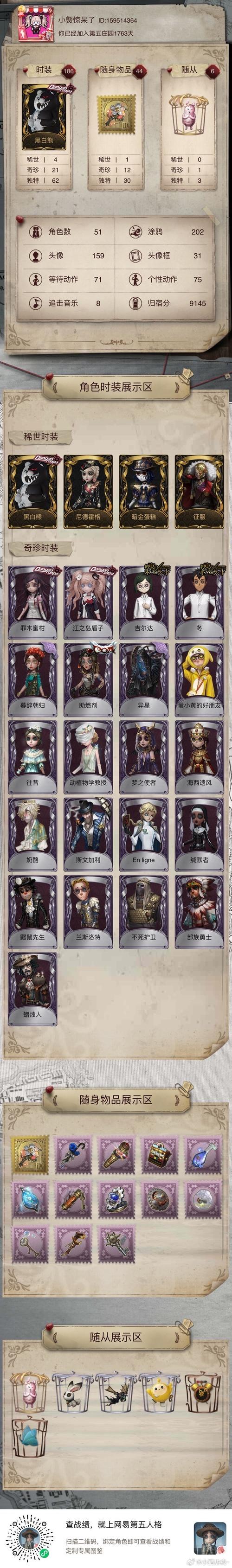 第五人格黑白熊专属盒子攻略：这些获取途径让你超心动！