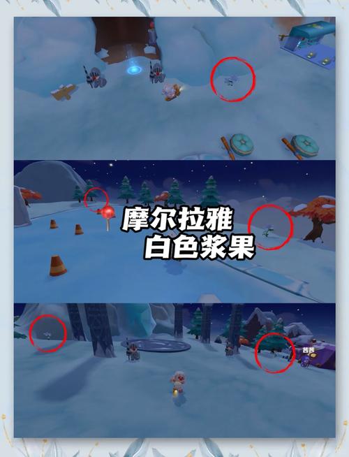 摩尔庄园手游蓝色浆果刷新点攻略：超详细盘点！