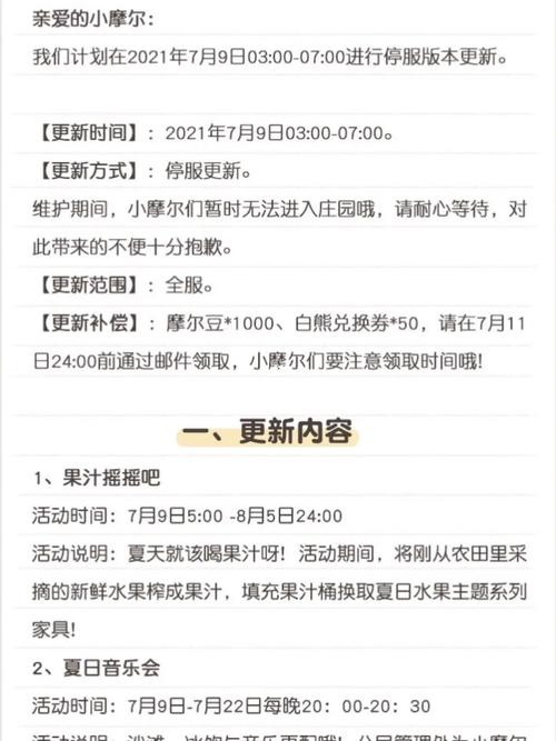 摩尔庄园手游聊天字体变大代码详解！超实用技巧分享