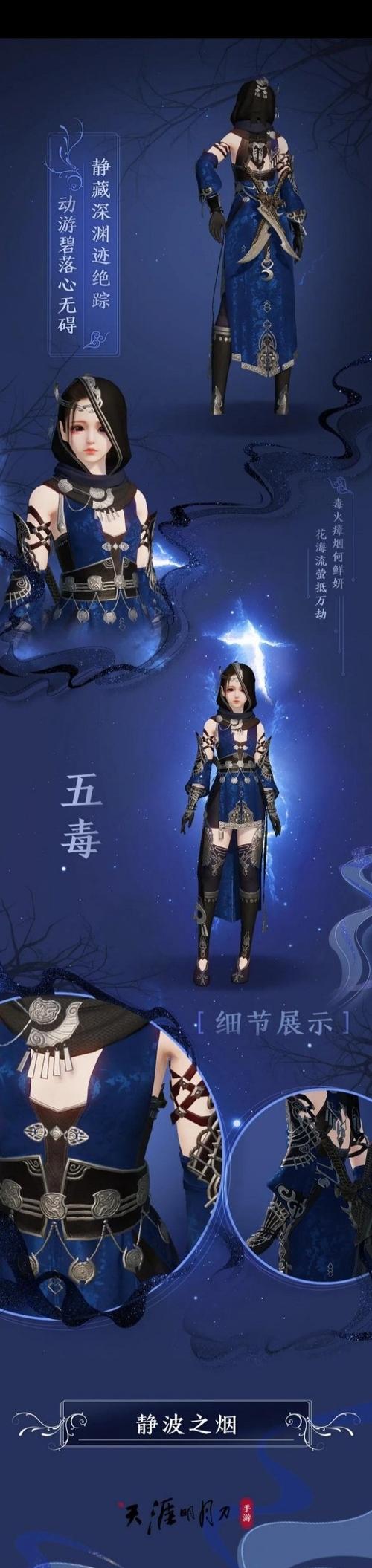 天刀手游五毒：力道or气劲？五毒职业觉醒之路全方位解析