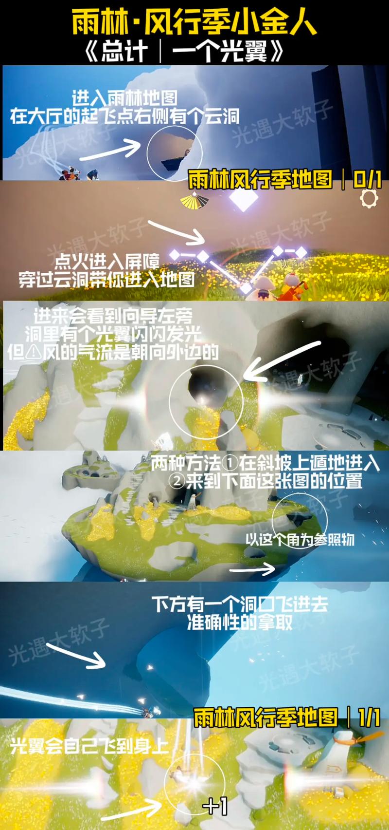 光遇小王子季先祖位置解密：手把手教您快速找到先祖位置！