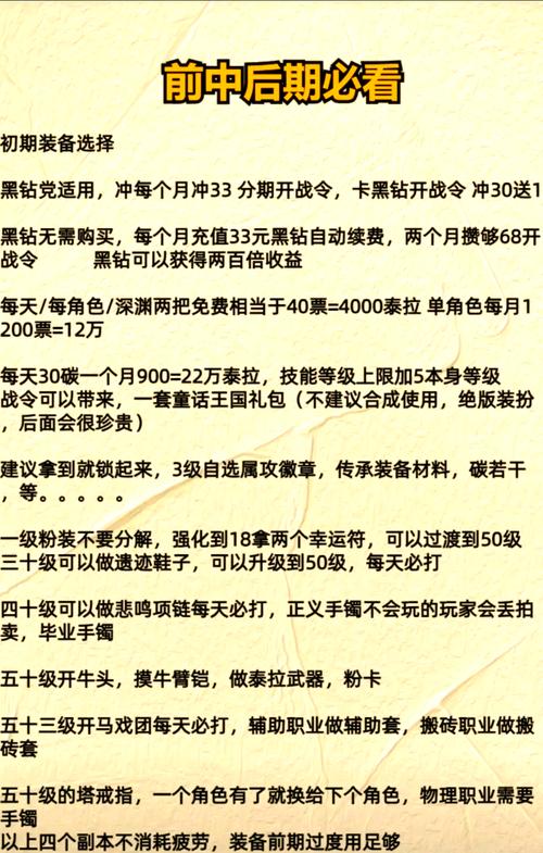 DNF手游撒共属性究竟值不值得？玩家都在疯抢的撒共机制解析！