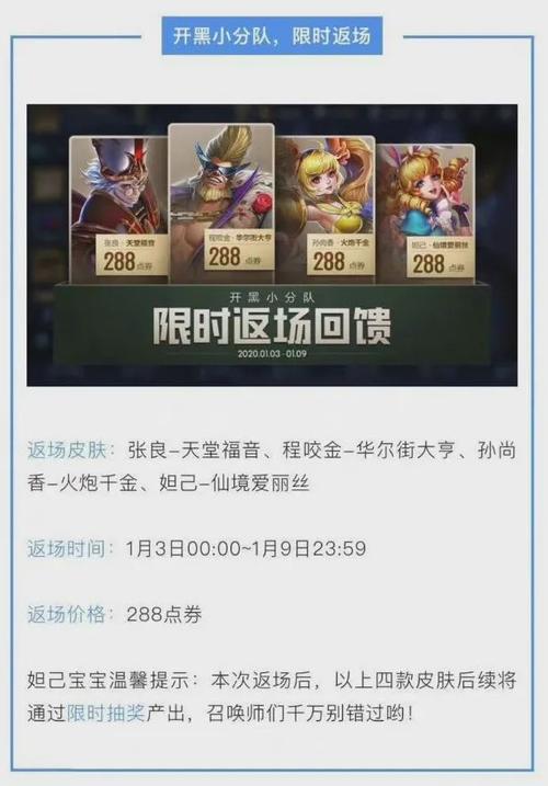 王者荣耀S25战令60级皮肤宝箱选择全解析：驚喜.skin大揭秘