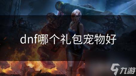 DNF手游毒蜘蛛获取攻略  超详细全流程解析！