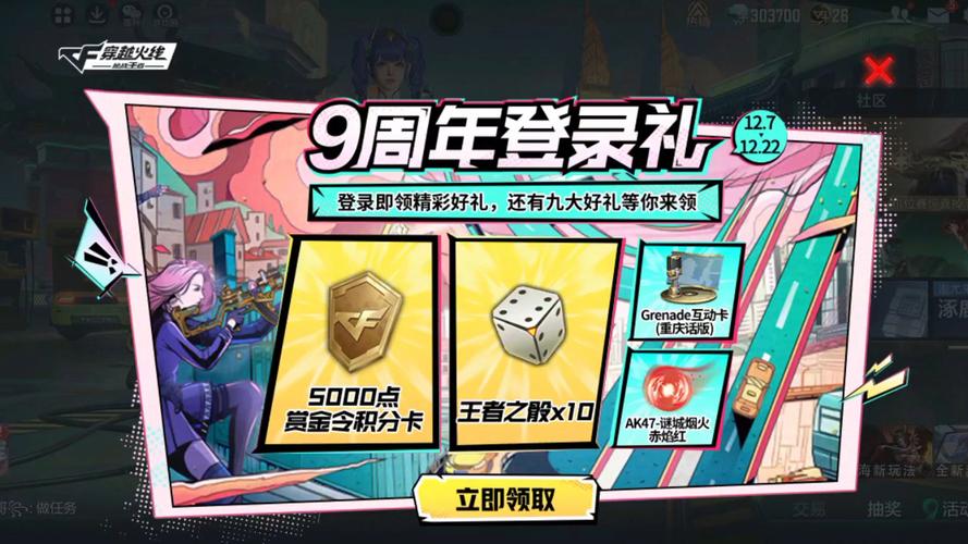 【穿越火线】四月宾果活动hidden福利大公开！超详细攻略帮你轻松拿大奖