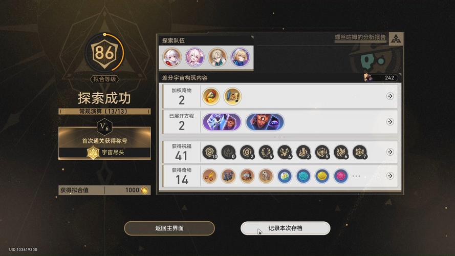 12分钟通关第六次轮回！超详细攻略让你轻松拿满星