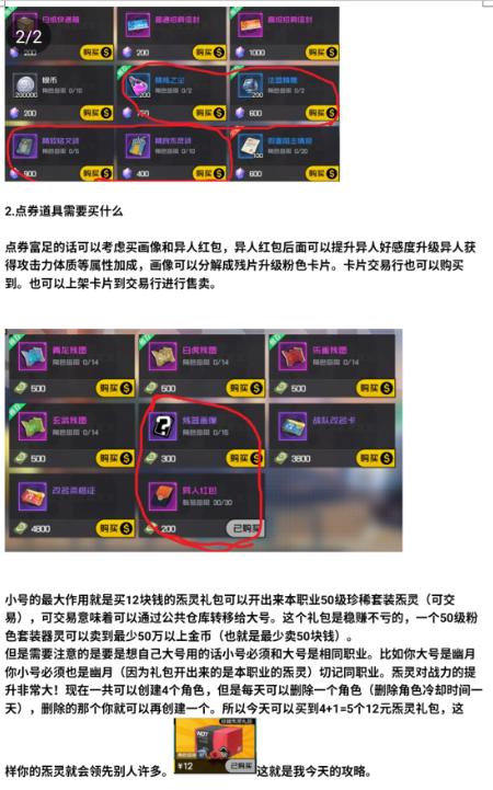 一人之下手游：小号玩家必看！小号速刷紫装技巧大揭秘！