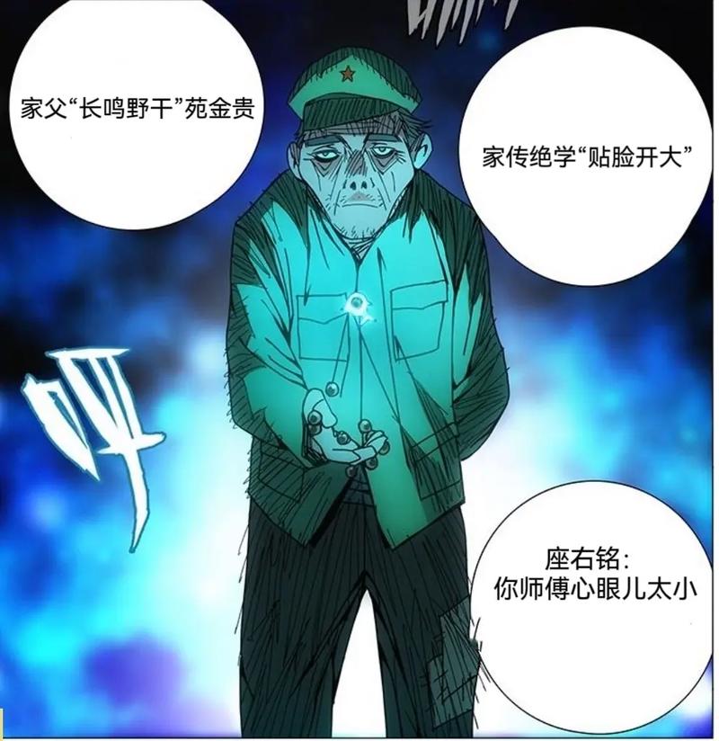 一人之下手游七号列车BOSS苑陶通关指南：轻松打赢苑陶的攻略分享