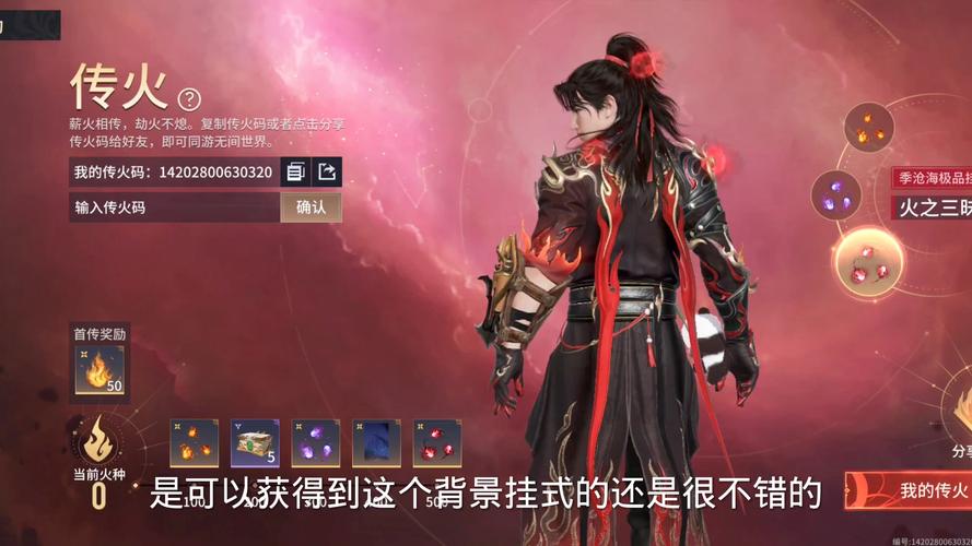 永劫无间传火奖励全解密：游戏攻略与心得分享