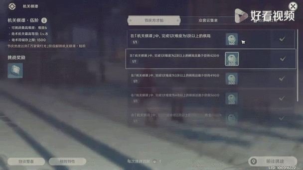 原神机关棋谭第八关进阶攻略：挑战极限的通关秘籍，必须收藏！