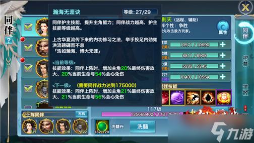 剑侠情缘2全新攻略：剑歌行科举乡试全问题答案解析，速看！