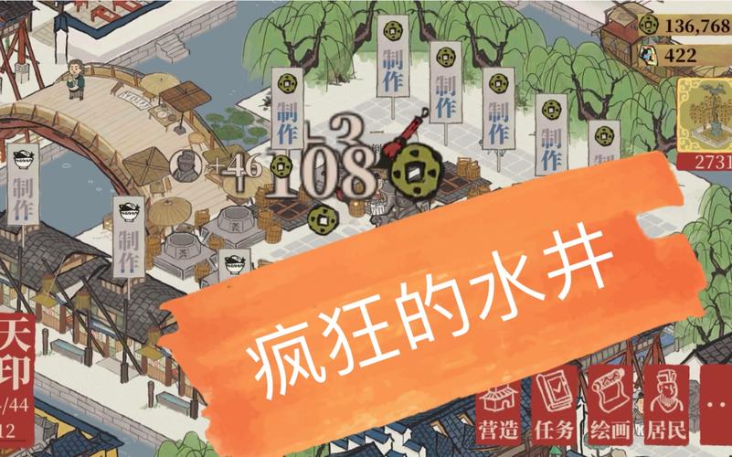 江南百景图水井摆放技巧：如何最大化利用布局？