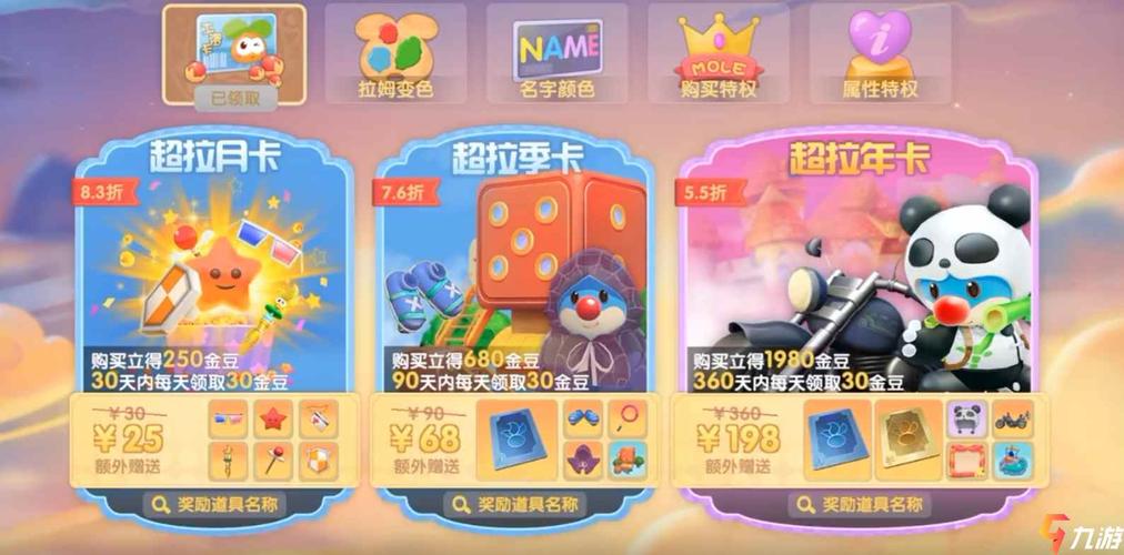 摩尔庄园手游超级拉姆售价揭秘：这些装备性价比超值！