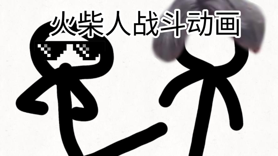 逗斗火柴人创意工坊：让游戏开发变得简单又有趣！