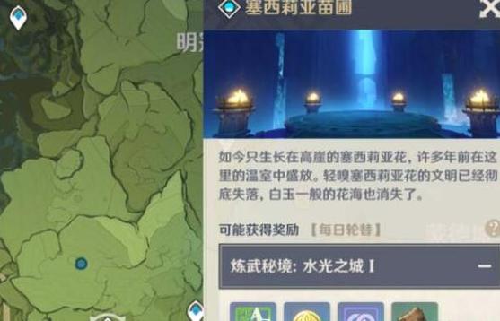 原神花海的摇篮图纸获取攻略  超详细步骤解析！