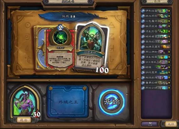 炉石传说英雄之书伊利丹：奖励情报大公开，全面解析终极攻略