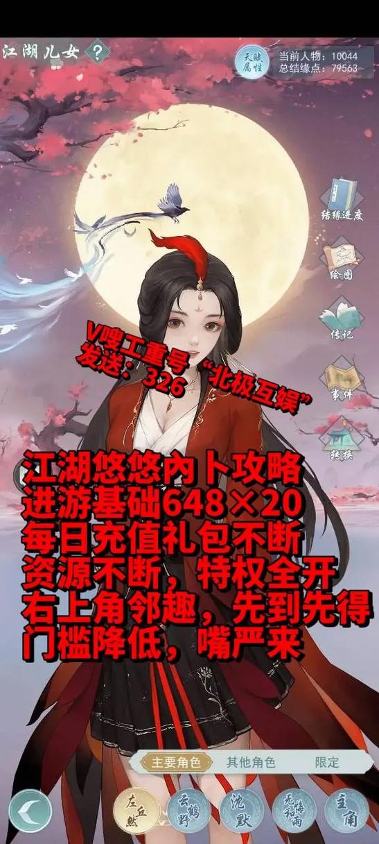 江湖悠悠【贡塔祝福】超详细玩法攻略！点亮你的江湖之路！