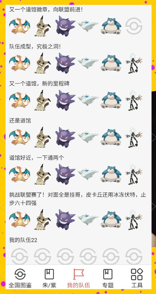 宝可梦大探险无法进入？超详细解决方案全解析！